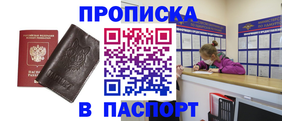 временная регистрация купить в Волжском