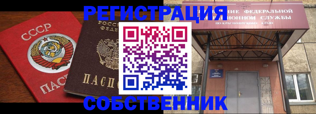 прописка законно в Волжском