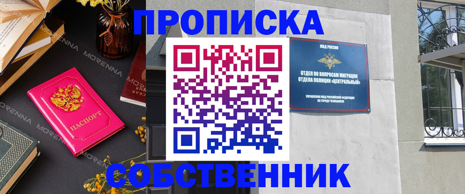 временная регистрация 2025 в Волжском