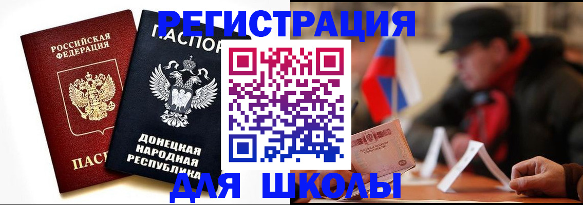 временная регистрация в квартире в Волжском